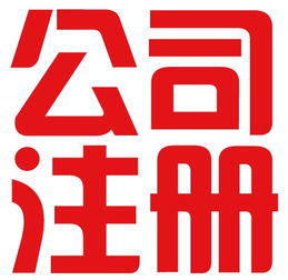 廈門工商代理注冊 一站式服務(wù)助力企業(yè)啟航，廣告設(shè)計生產(chǎn)廠家價格全解析